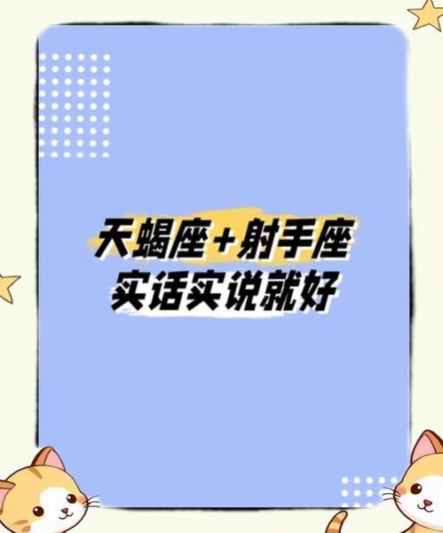 射手座和天蝎座吵架谁厉害_怎么化解