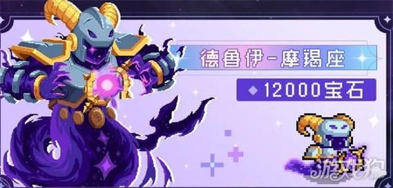 魔羯骑士性格特点_如何与魔羯骑士相处