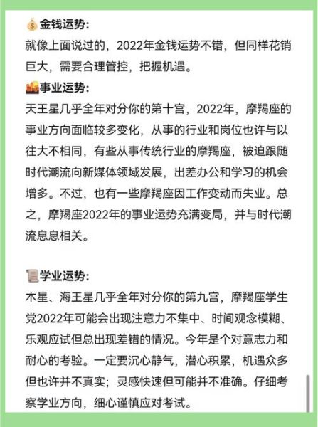 魔羯2022上半年运势如何_魔羯座2022上半年事业运怎么样