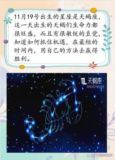 天蝎座是几月几号到几月几号_天蝎座日期范围详解