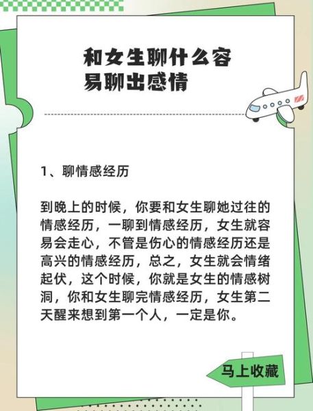 双子女和异性朋友聊天_如何保持界限感