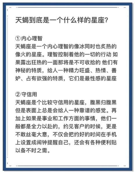 天蝎座师傅性格特点_如何与天蝎座师傅相处