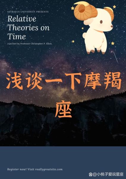 魔羯深圳_魔羯座在深圳适合做什么工作