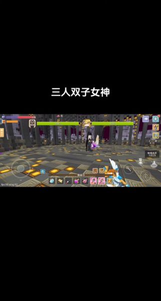 奶块双子女神怎么解锁_双子女神解锁条件