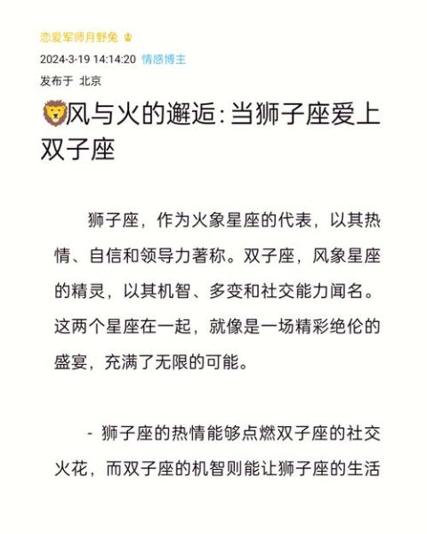 狮子男和双子女啪合适吗_如何让激情更持久