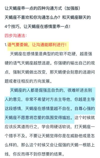 天蝎座敏感多疑怎么办_如何与天蝎座相处