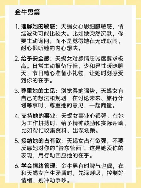 金牛男怎么追双子女_金牛男追双子女要注意什么