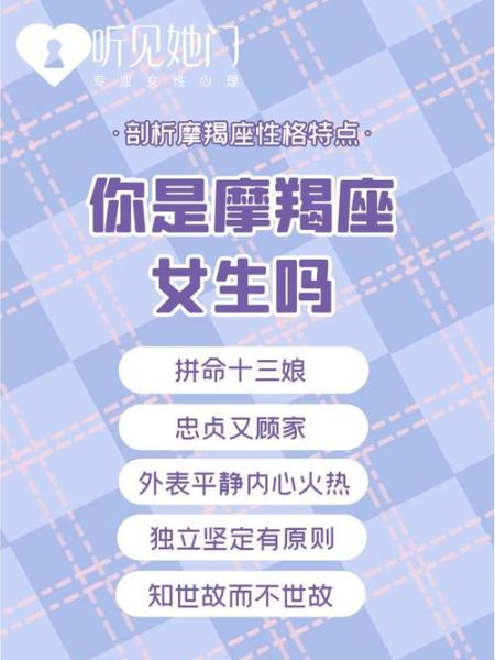 魔羯女生性格特点_如何与魔羯女相处