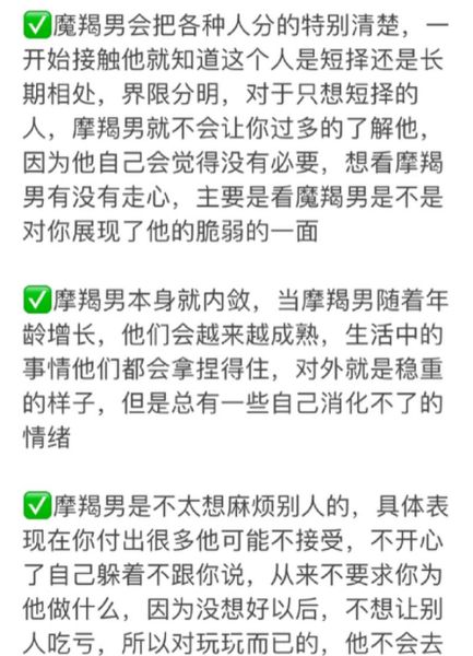 魔羯劈腿_摩羯男出轨迹象