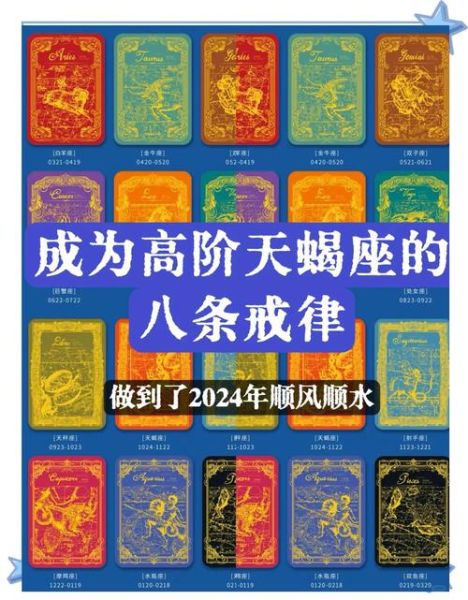 天蝎座裸睡好吗_天蝎座裸睡注意事项