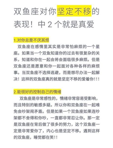 双鱼女暧昧的表现有哪些_如何判断她是不是喜欢你