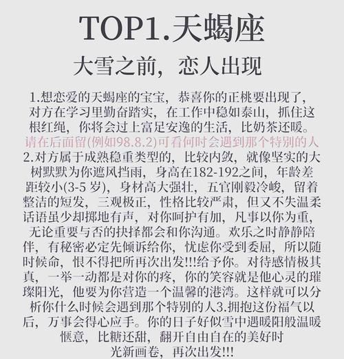 紫天蝎座性格特点_紫天蝎座运势2024