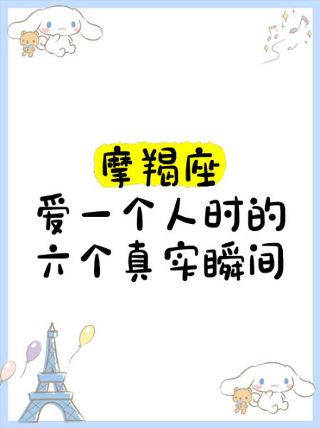 魔羯女只爱自己一个人_如何相处