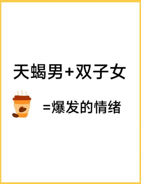 天蝎女和双子女谁更绝情_天蝎女和双子女能相处吗