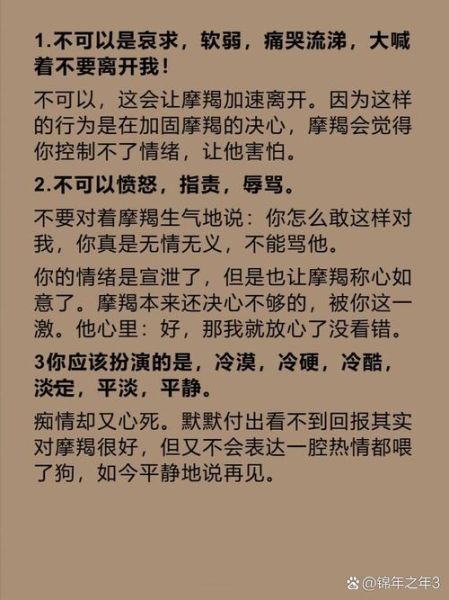 魔羯座女人突然离职_如何应对