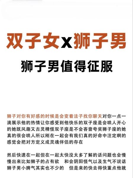 双子女比狮子男大多少_年龄差会影响恋爱吗