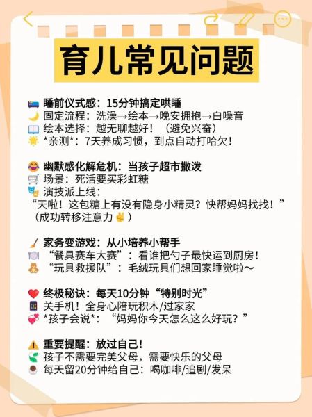 妈咪双子女怎么相处_双子女育儿技巧