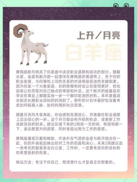 月亮魔羯是什么时候_月亮魔羯座出生日期