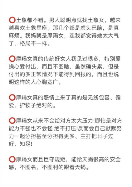 魔羯座相亲注意事项_魔羯座相亲成功率提升技巧