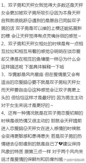 双子女和天秤男配对指数_能长久吗