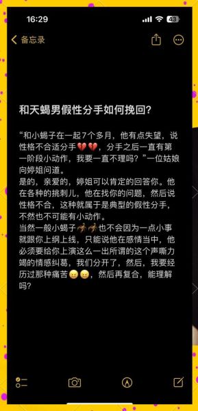 挽回天蝎座男最佳时间_什么时候挽回最有效