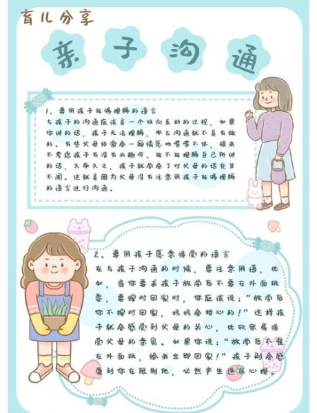 射手妈妈双子女儿性格冲突怎么办_亲子沟通技巧