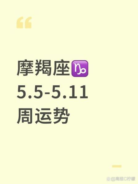 魔羯星辰是什么_魔羯星辰运势准吗