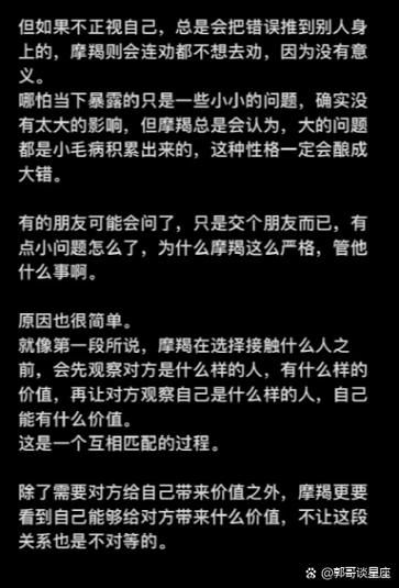 家有魔羯_如何与摩羯座孩子相处