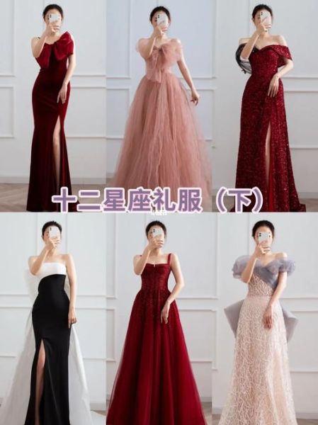 魔羯座公主礼服怎么选_适合什么场合穿