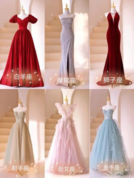 魔羯座公主礼服怎么选_适合什么场合穿