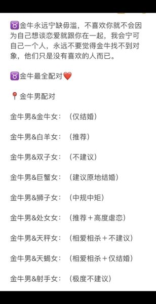 射手金牛魔羯谁最配_射手金牛魔羯相处秘诀