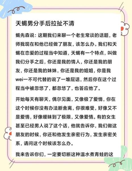 如何彻底删除魔羯男_分手后断联技巧