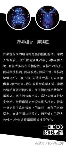 魔羯女和天蝎男合适吗_如何相处更长久