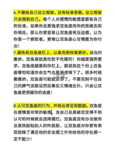双鱼座错爱怎么办_如何走出错爱阴影
