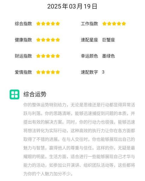 魔羯座运势准吗_魔羯座2024年感情走向