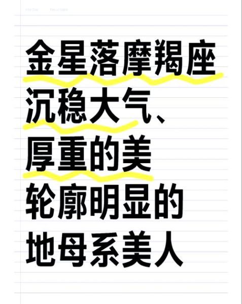 金星魔羯女火星天秤女性格_如何相处