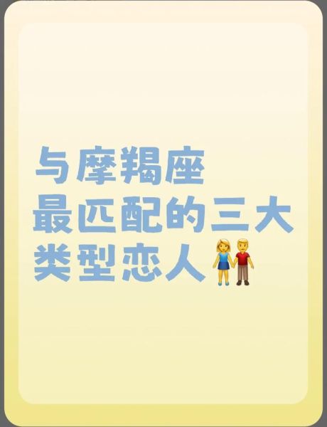 魔羯男和什么星座最配_魔羯男最佳配对排行