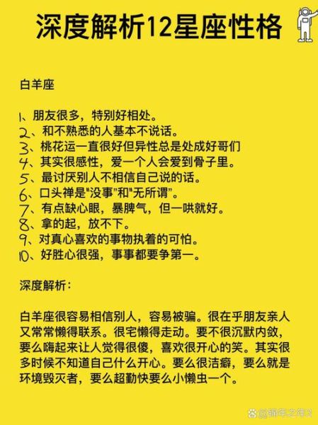 双鱼上升白羊性格特点_如何相处