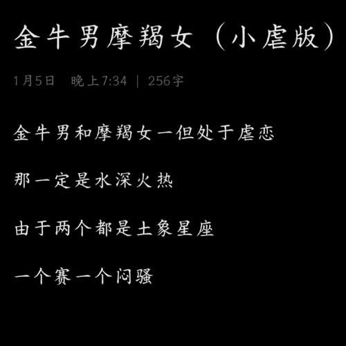 金牛女怎么追魔羯男_金牛女追魔羯男最有效的方法