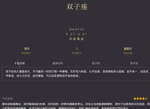 魔羯座和白羊座适合做朋友吗_如何相处