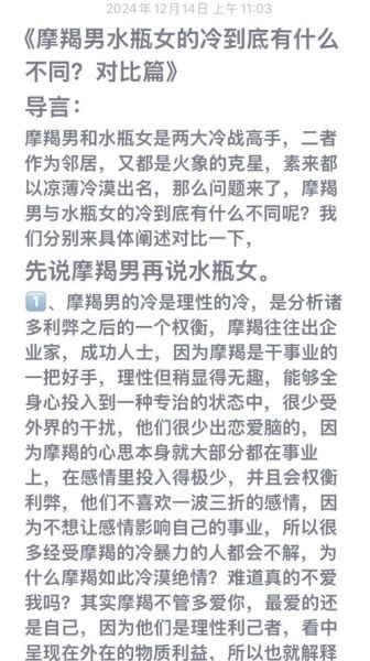 水瓶喜欢魔羯吗男生_水瓶男和摩羯女配对