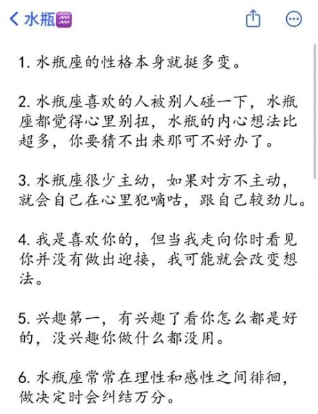 水瓶双子女性格特点_如何相处
