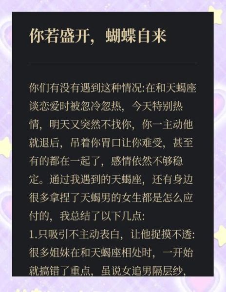 想生天蝎座宝宝最佳受孕时间_如何备孕天蝎座