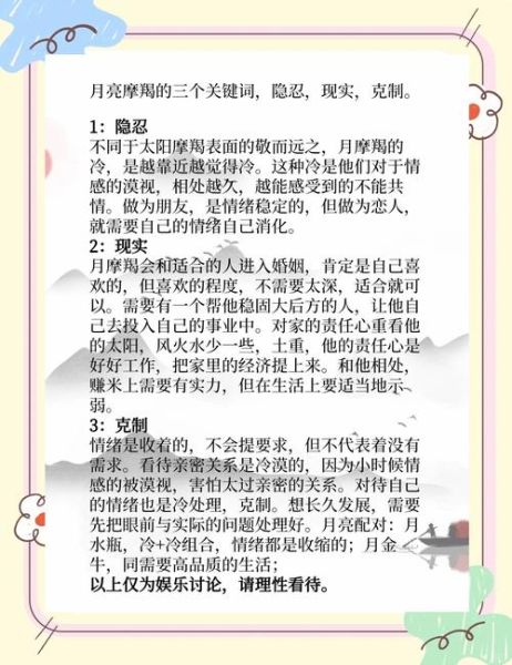 魔羯月亮魔羯性格特点_如何相处