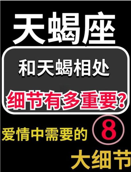 天蝎座男生粘人吗_如何与粘人天蝎男相处