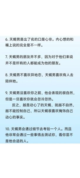 木星落在天蝎座是什么意思_木星天蝎性格深度解析