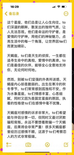 木星落在天蝎座是什么意思_木星天蝎性格深度解析
