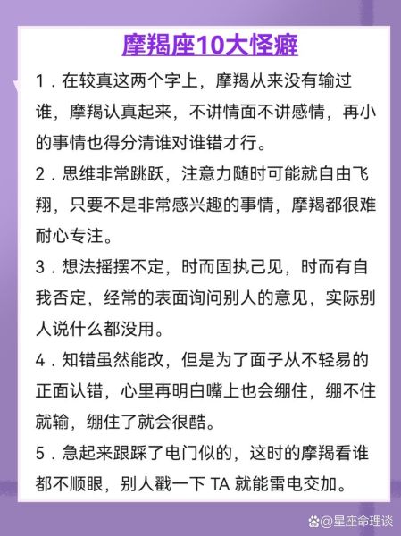 魔羯座绝情表现_如何挽回绝情魔羯