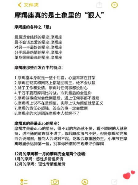 魔羯座绝情表现_如何挽回绝情魔羯