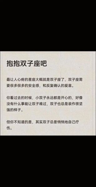 双子座女生喜欢听什么情话_如何哄双子女开心